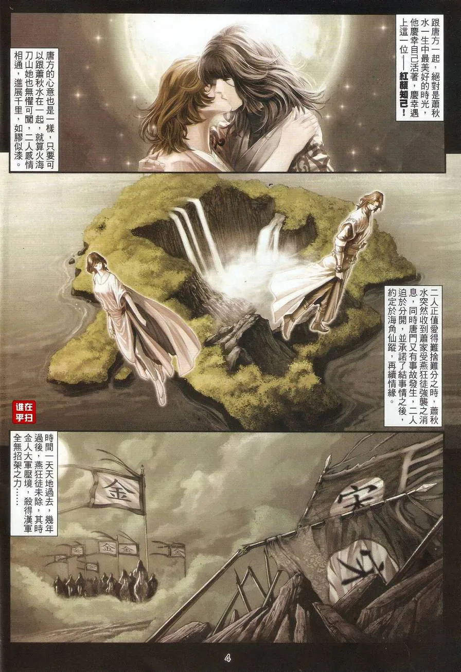 第65话 第4页