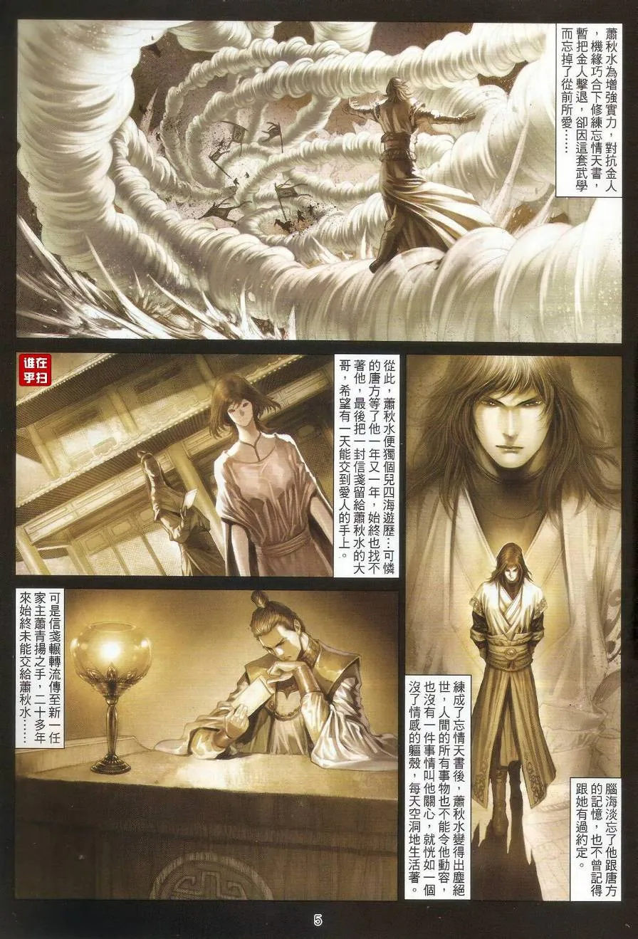 第65话 第5页