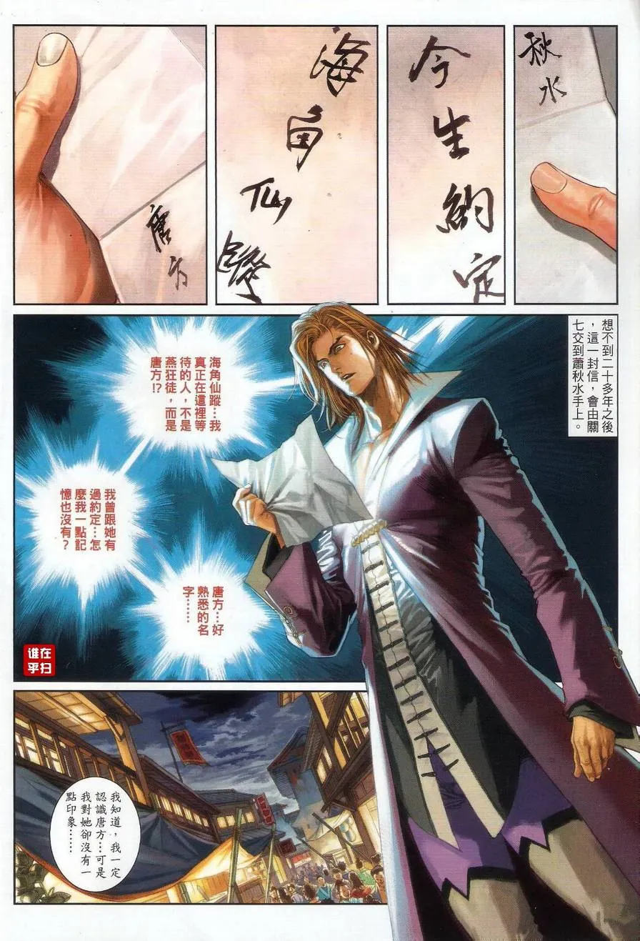 第65话 第6页