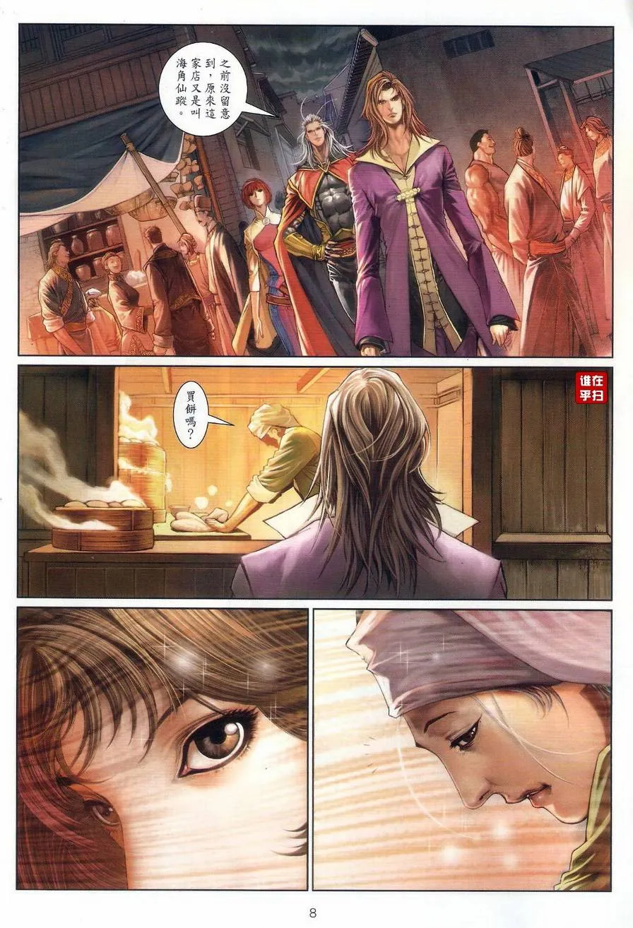 第65话 第8页