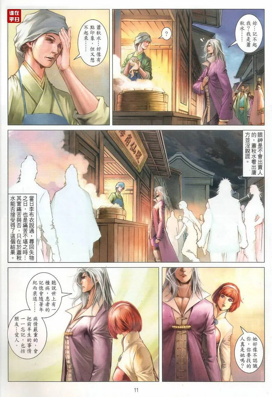 第65话 第11页