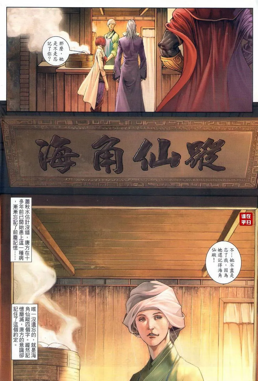 第65话 第12页