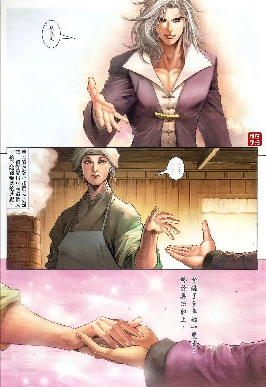 第65话 第13页