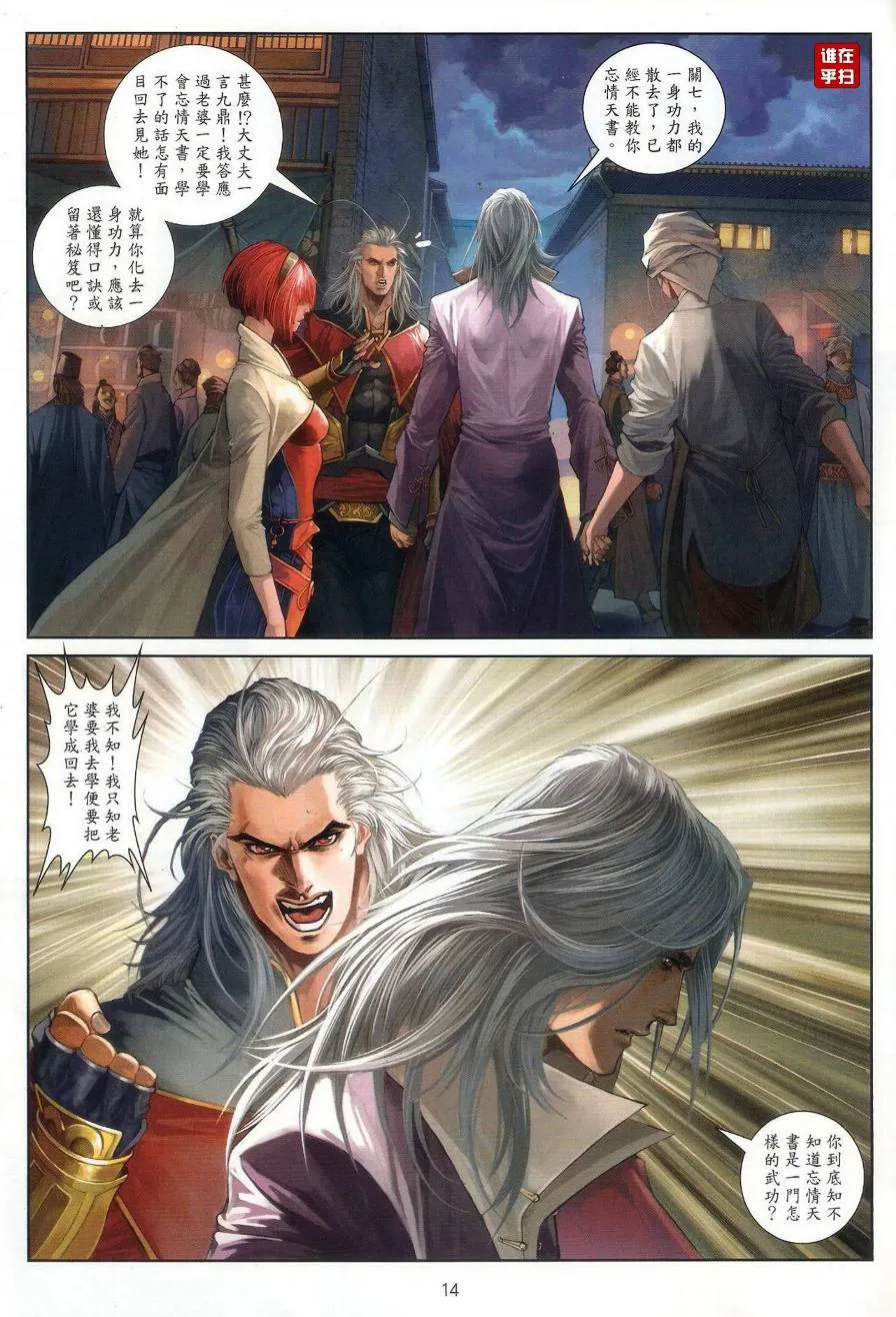 第65话 第14页
