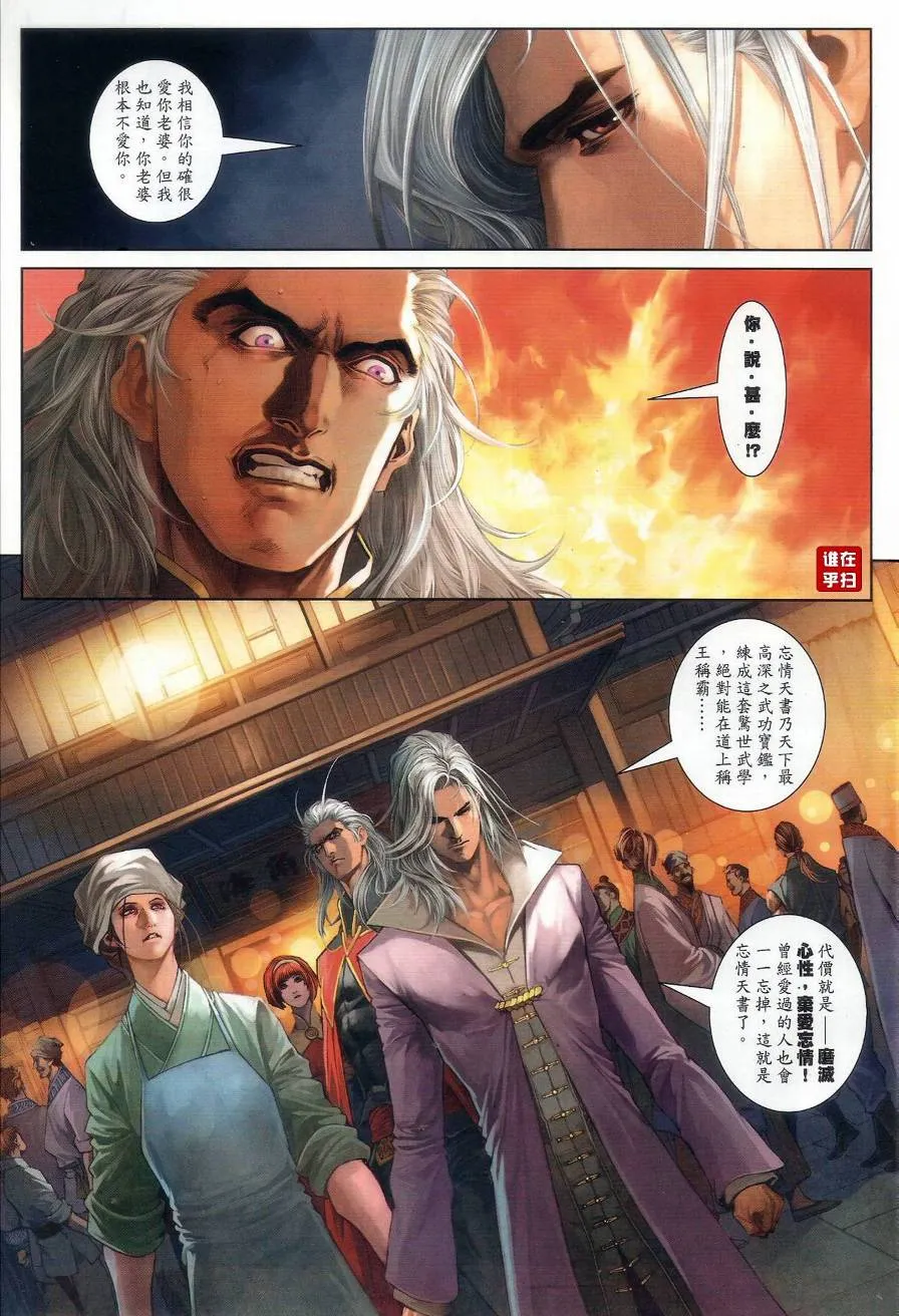 第65话 第15页