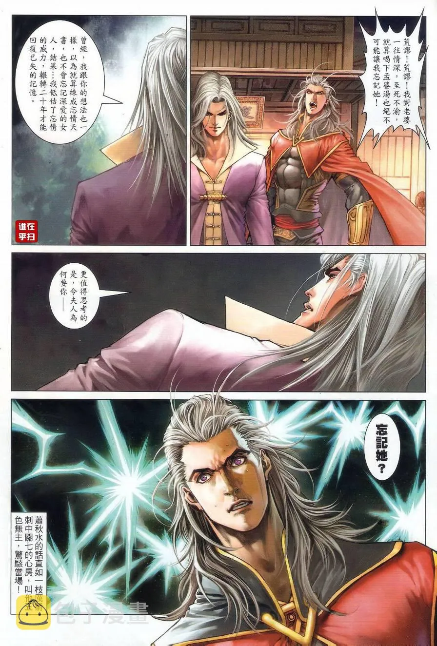 第65话 第16页