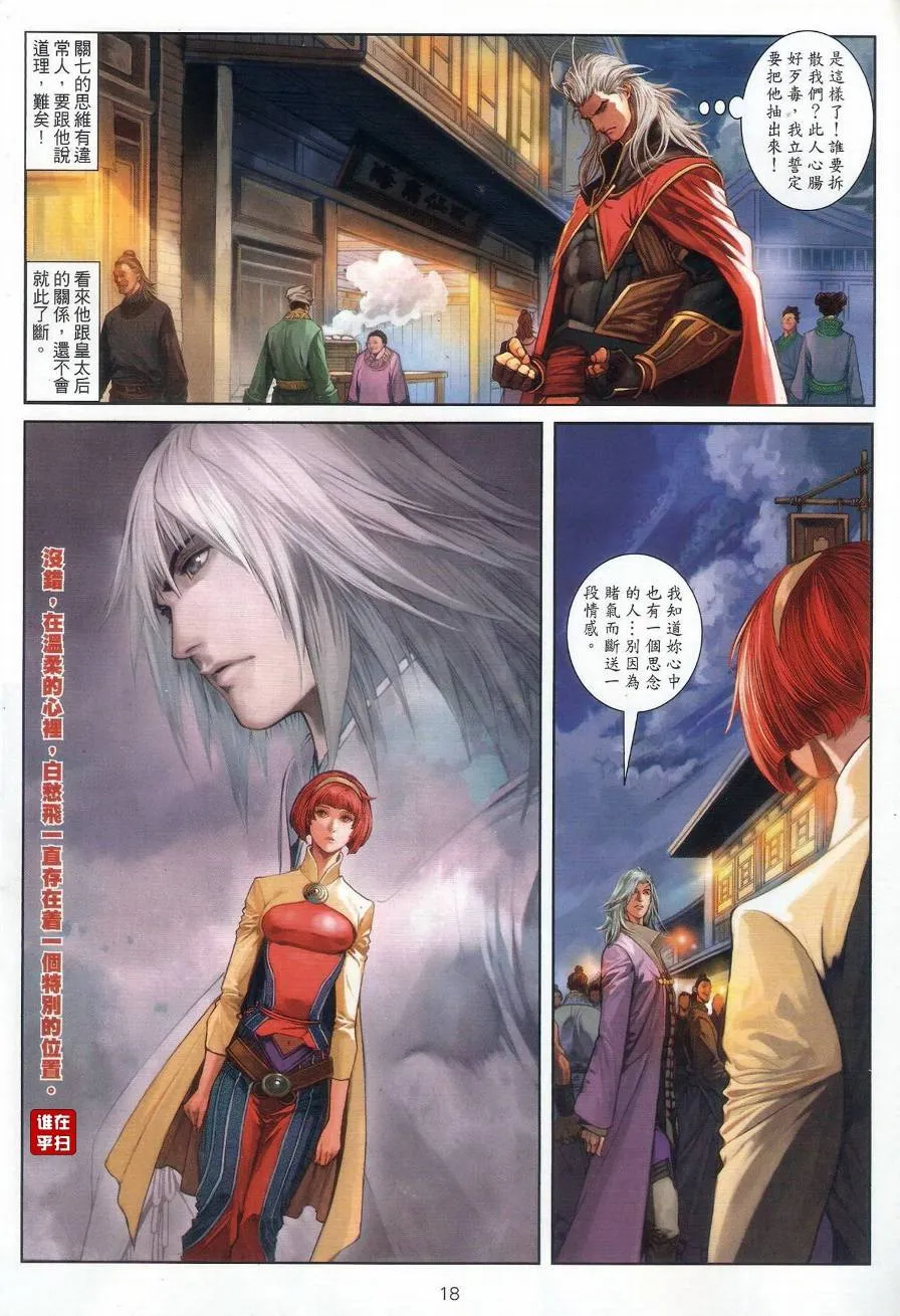 第65话 第18页