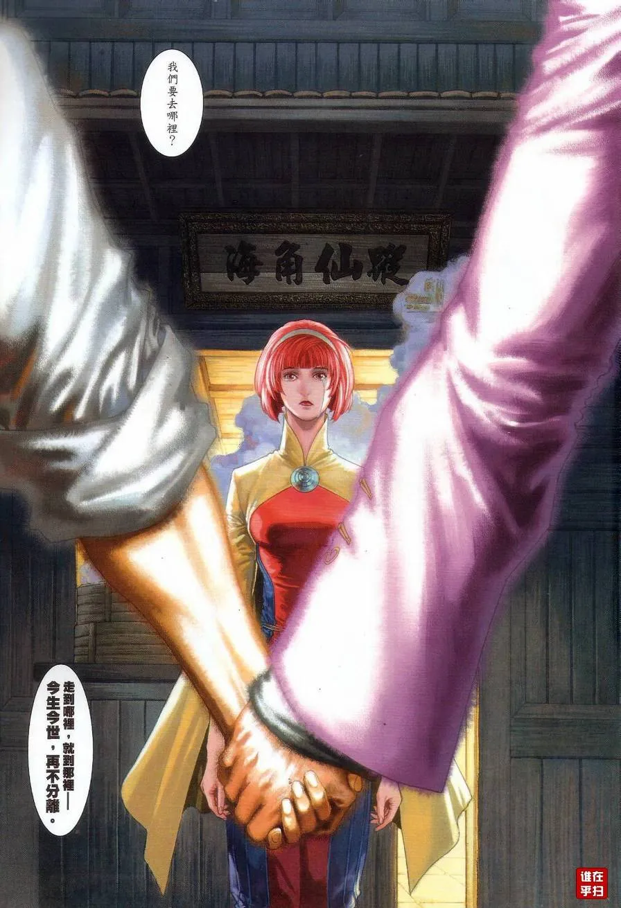 第65话 第19页