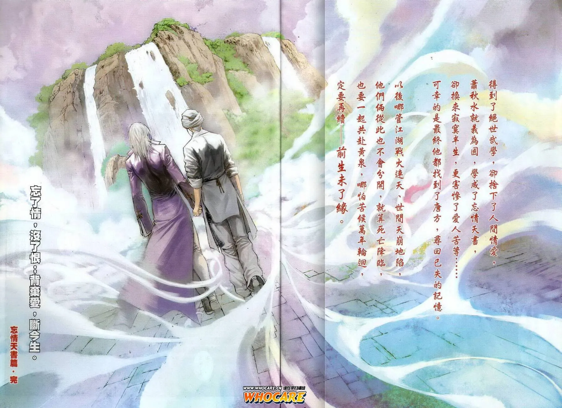 第65话 第20页