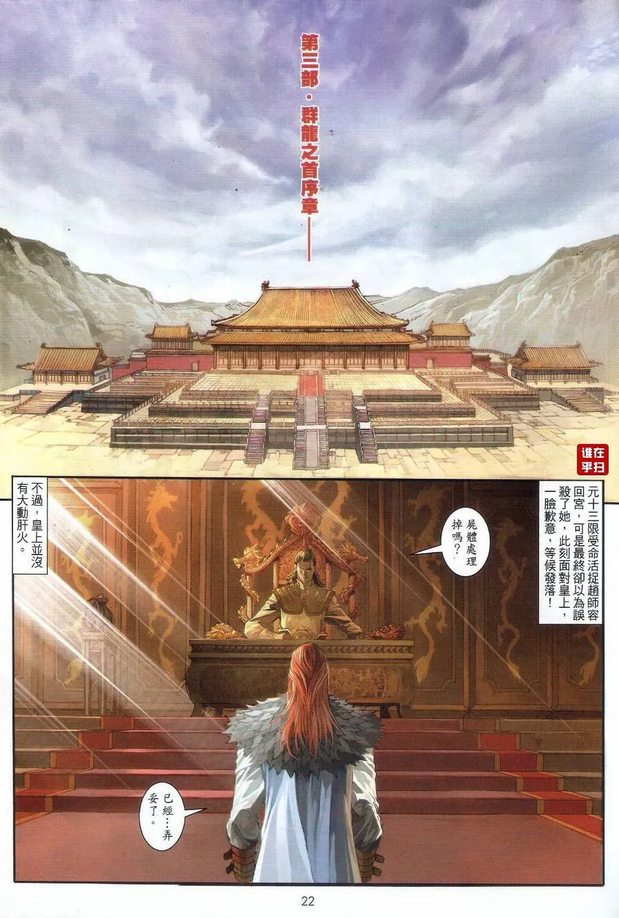 第65话 第21页