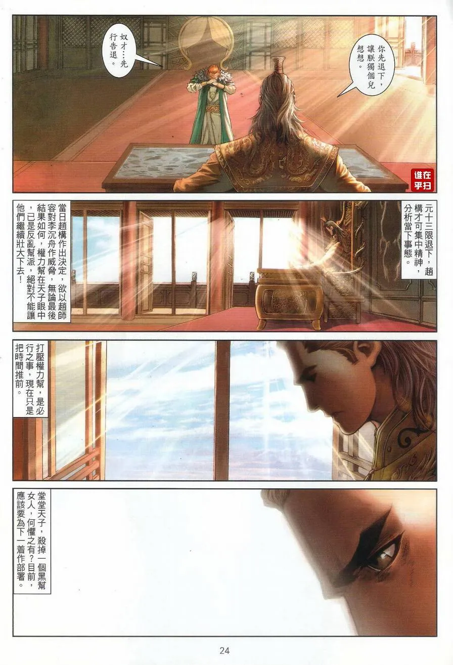 第65话 第23页