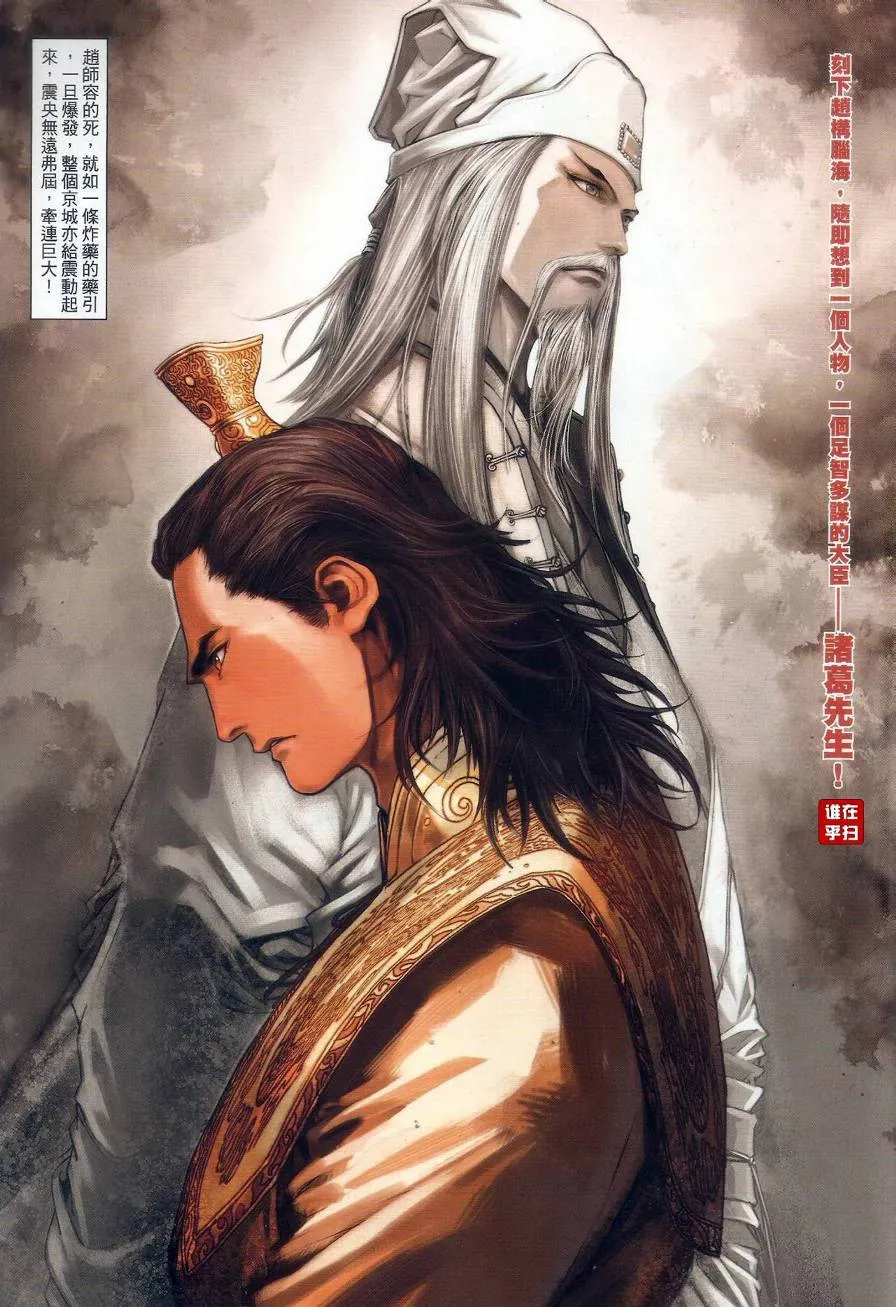 第65话 第24页