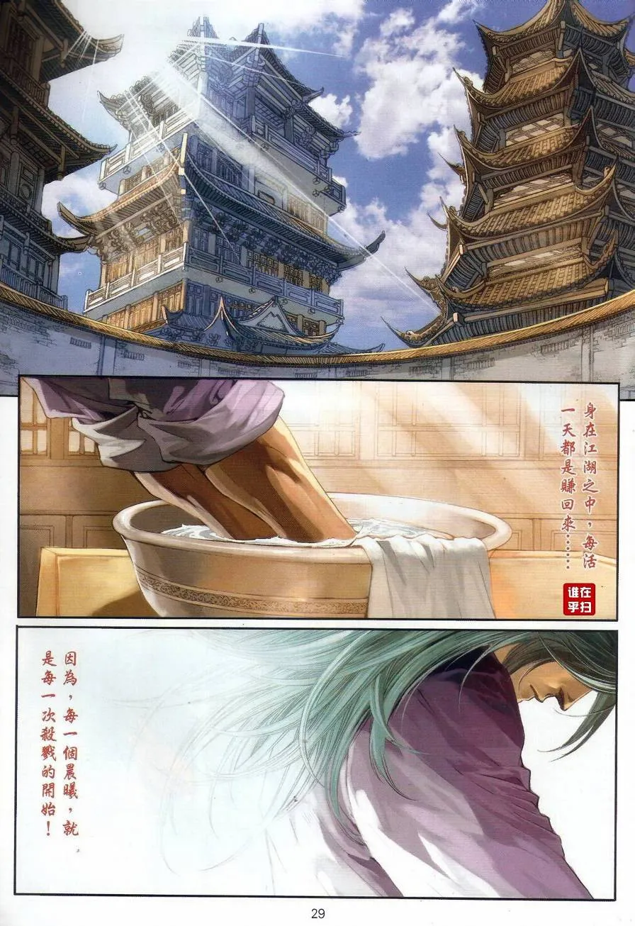 第65话 第27页