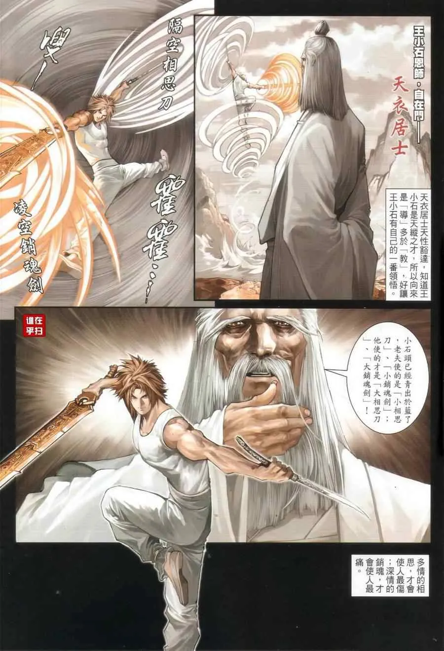 第66话 第14页