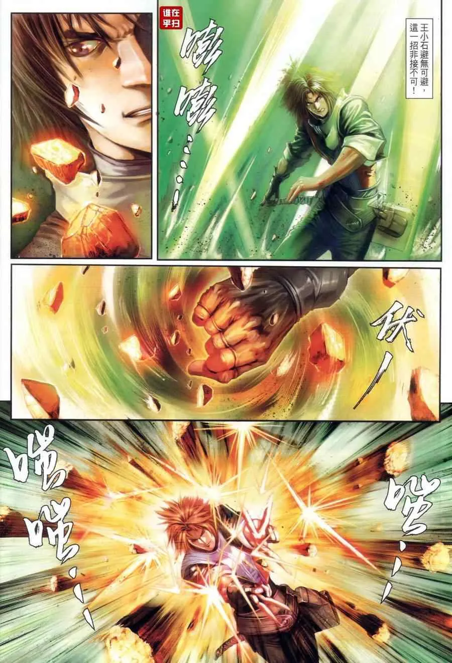 第66话 第18页