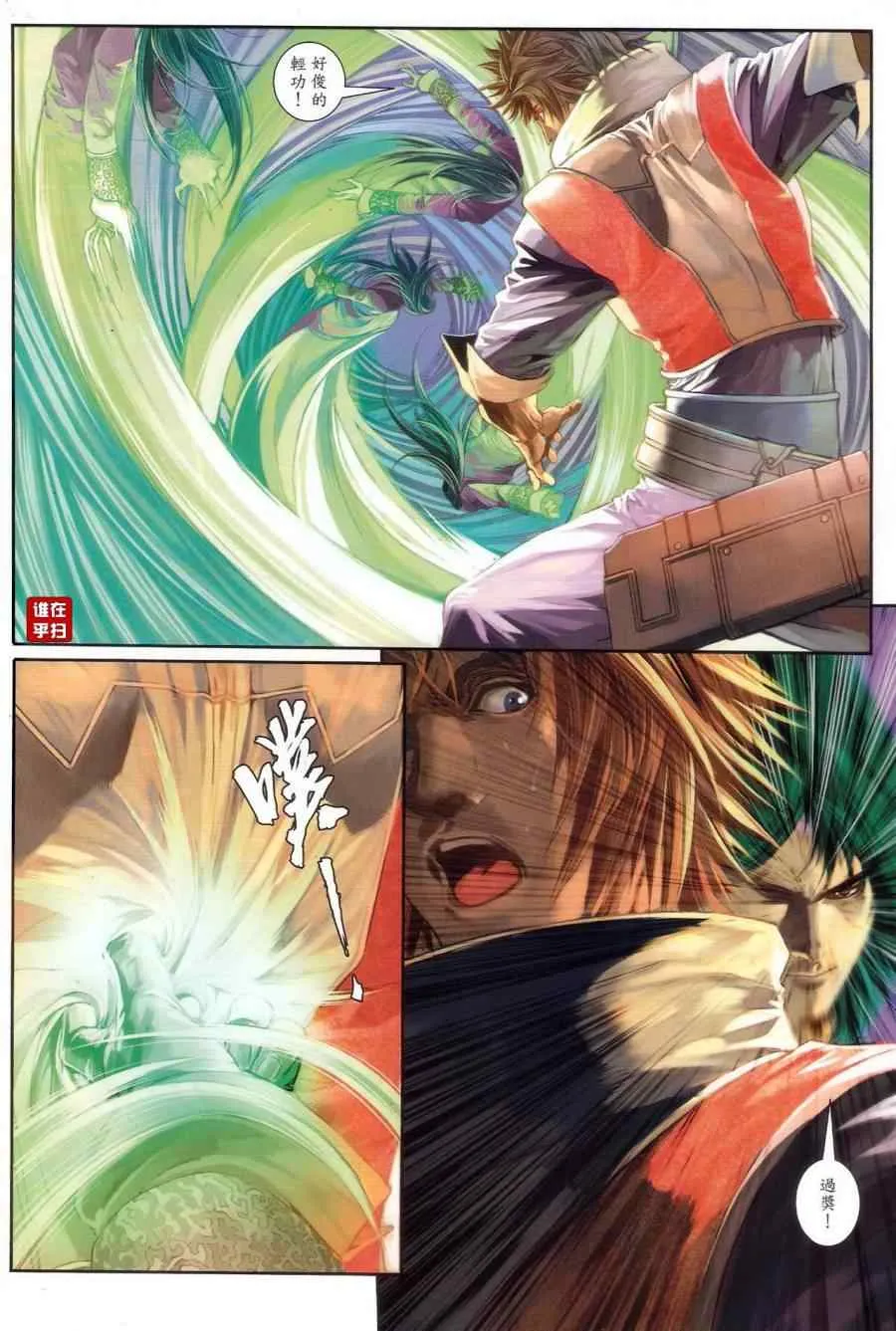 第66话 第25页