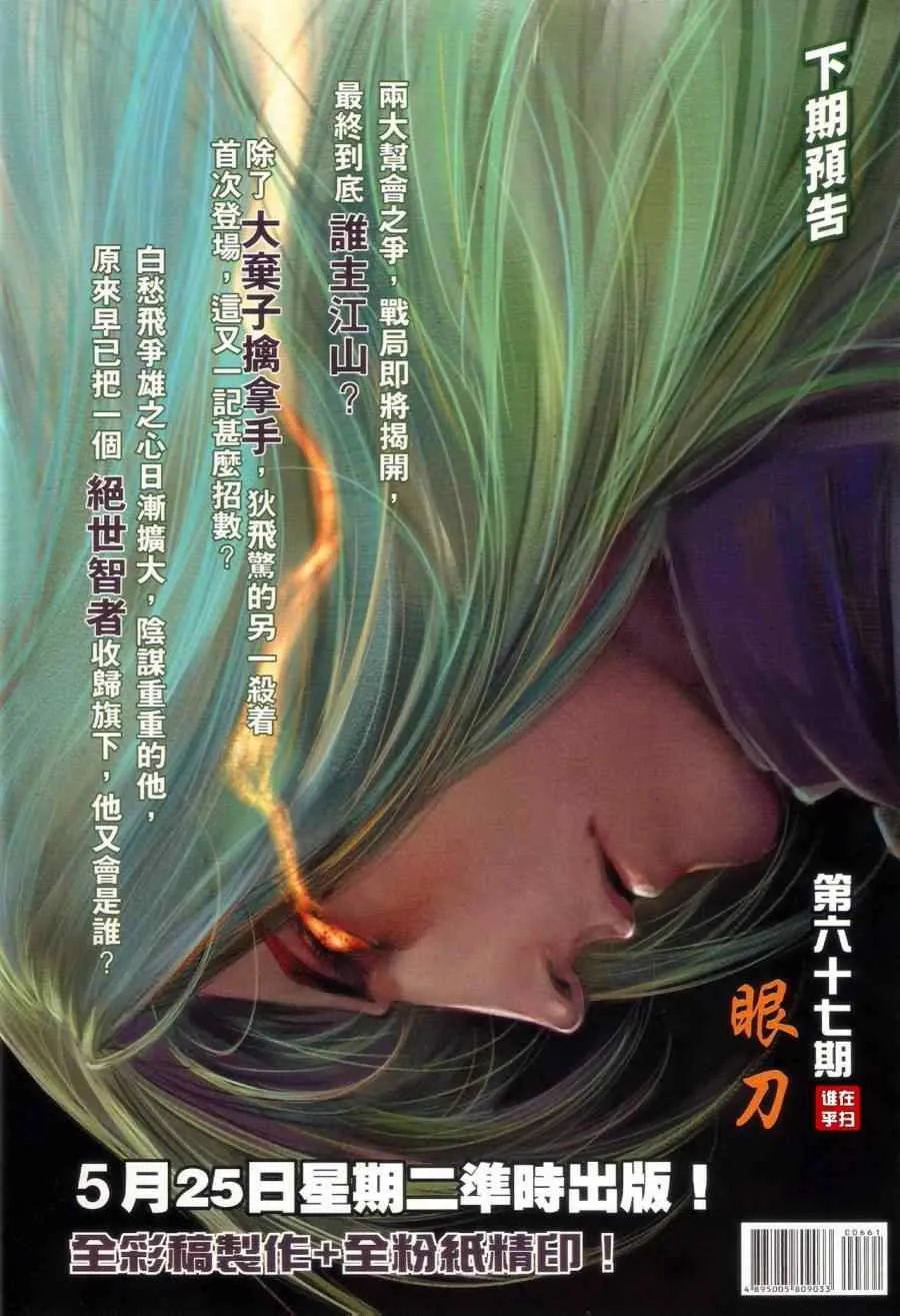 第66话 第34页