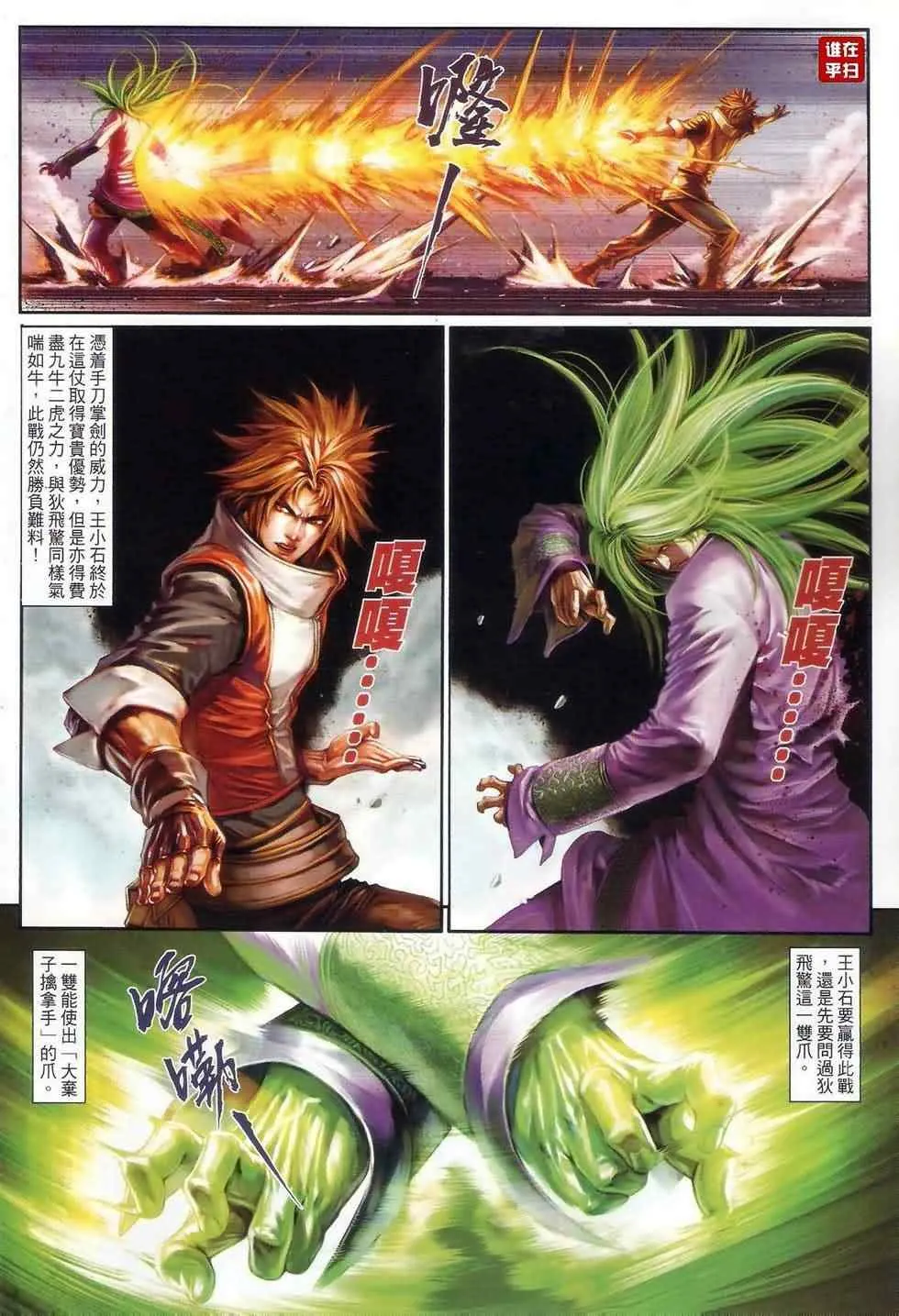 第67话 第4页