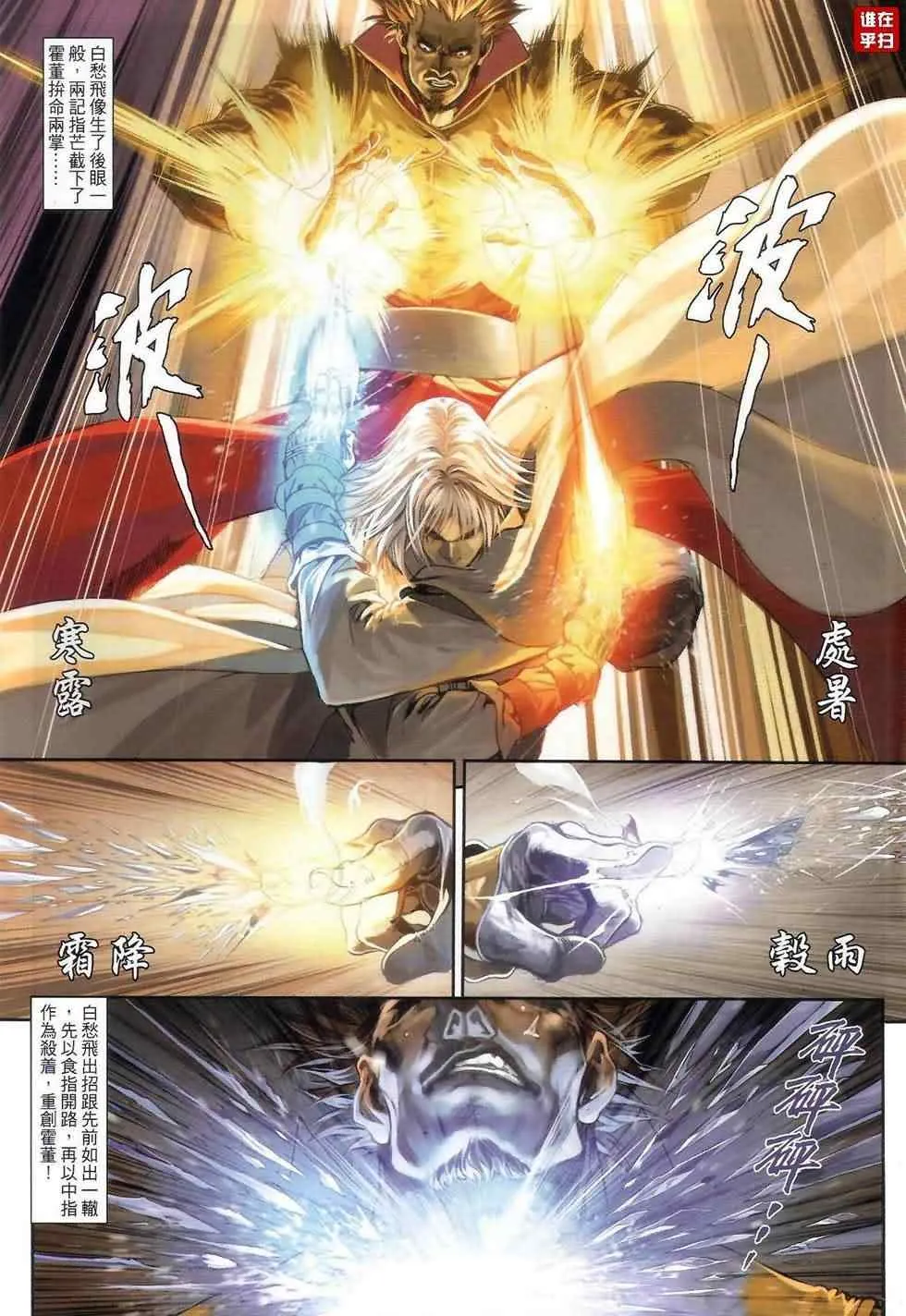 第67话 第13页