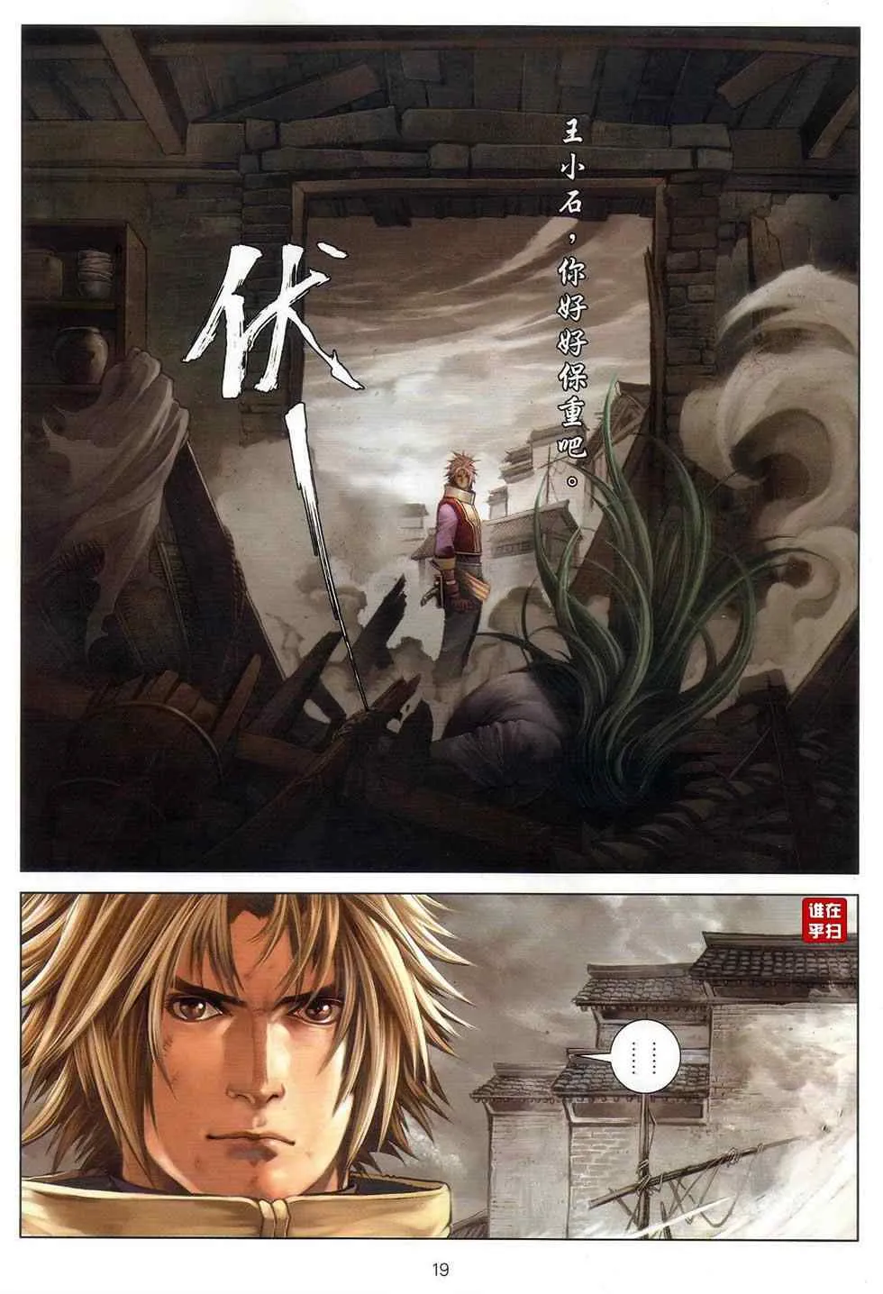 第67话 第19页