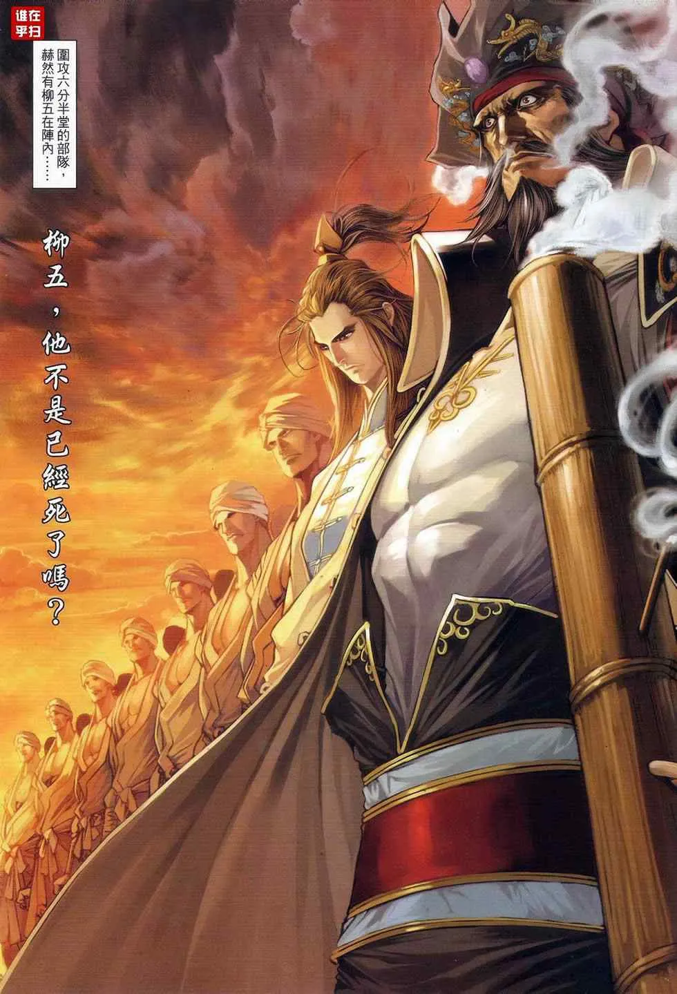 第67话 第25页