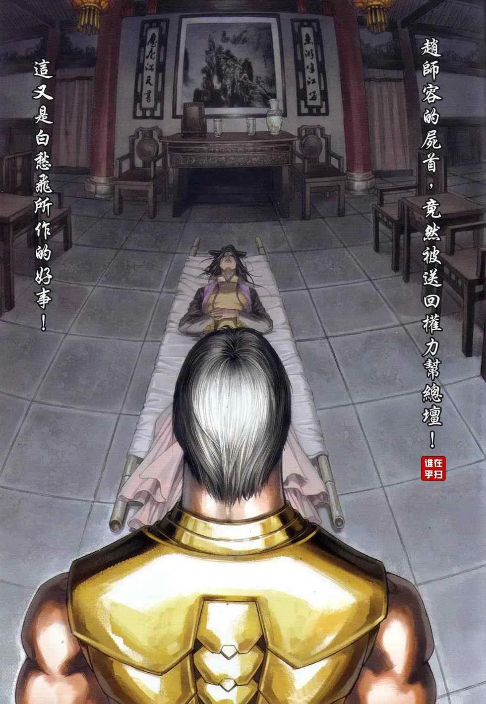 第67话 第27页