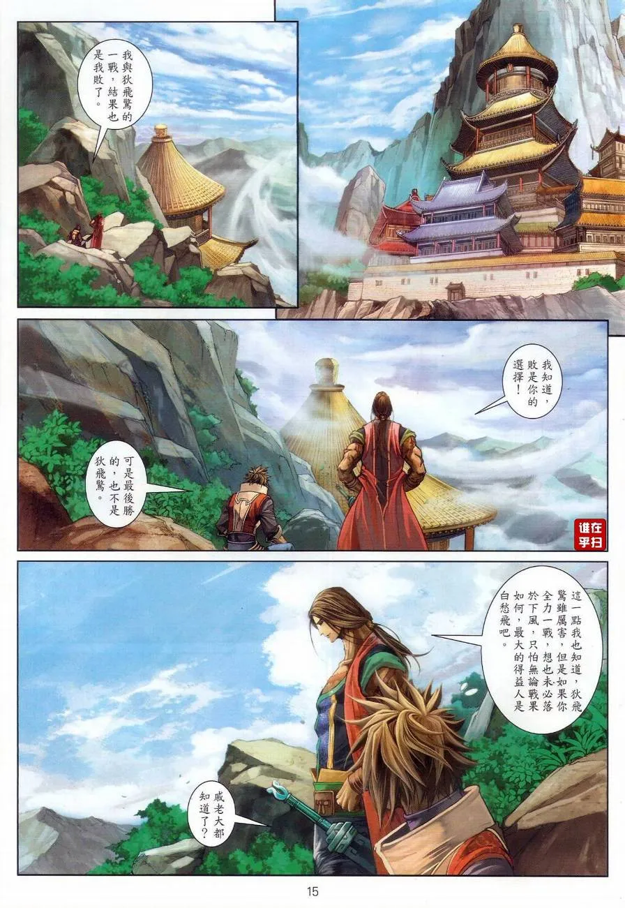 第68话 第15页