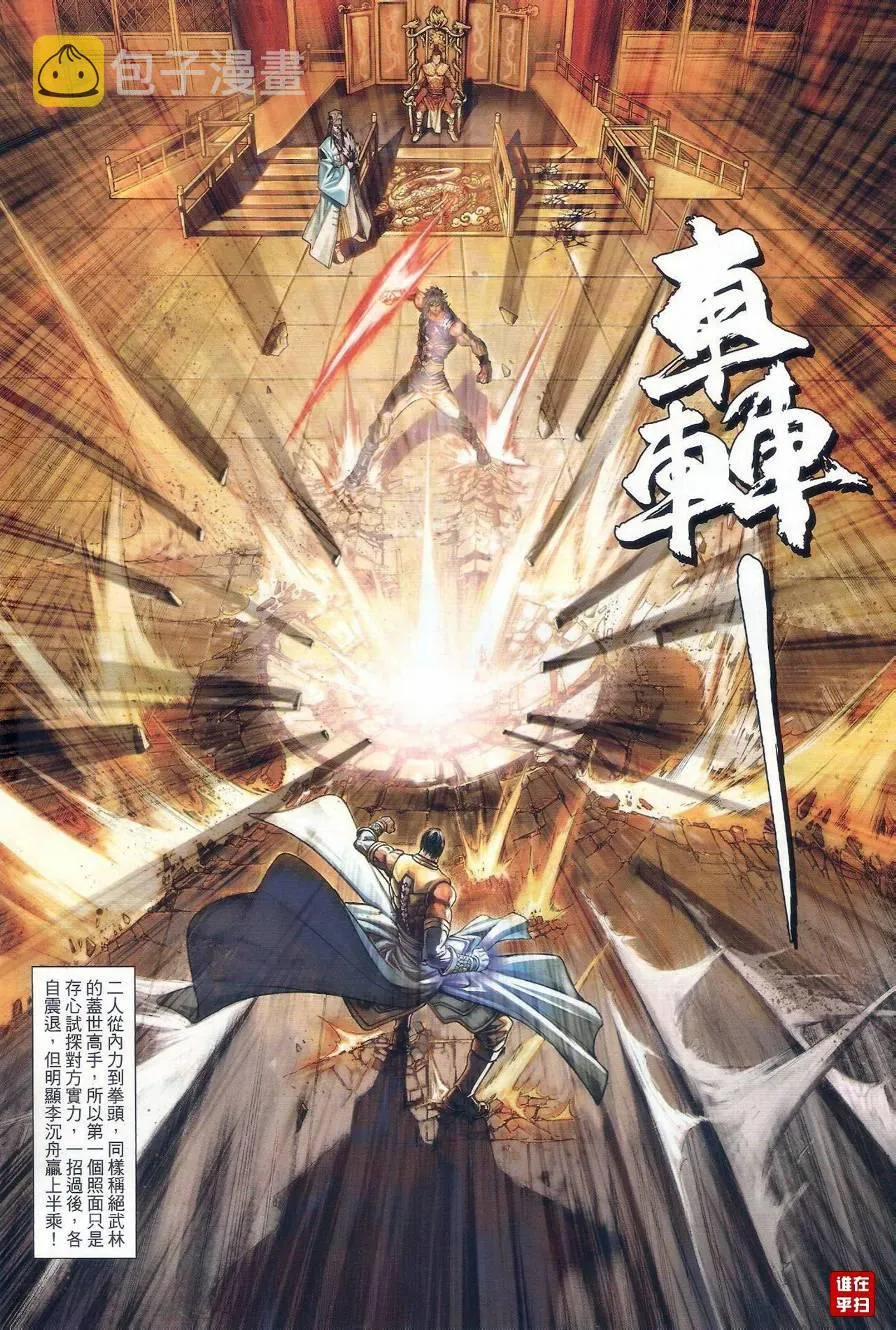 第68话 第25页