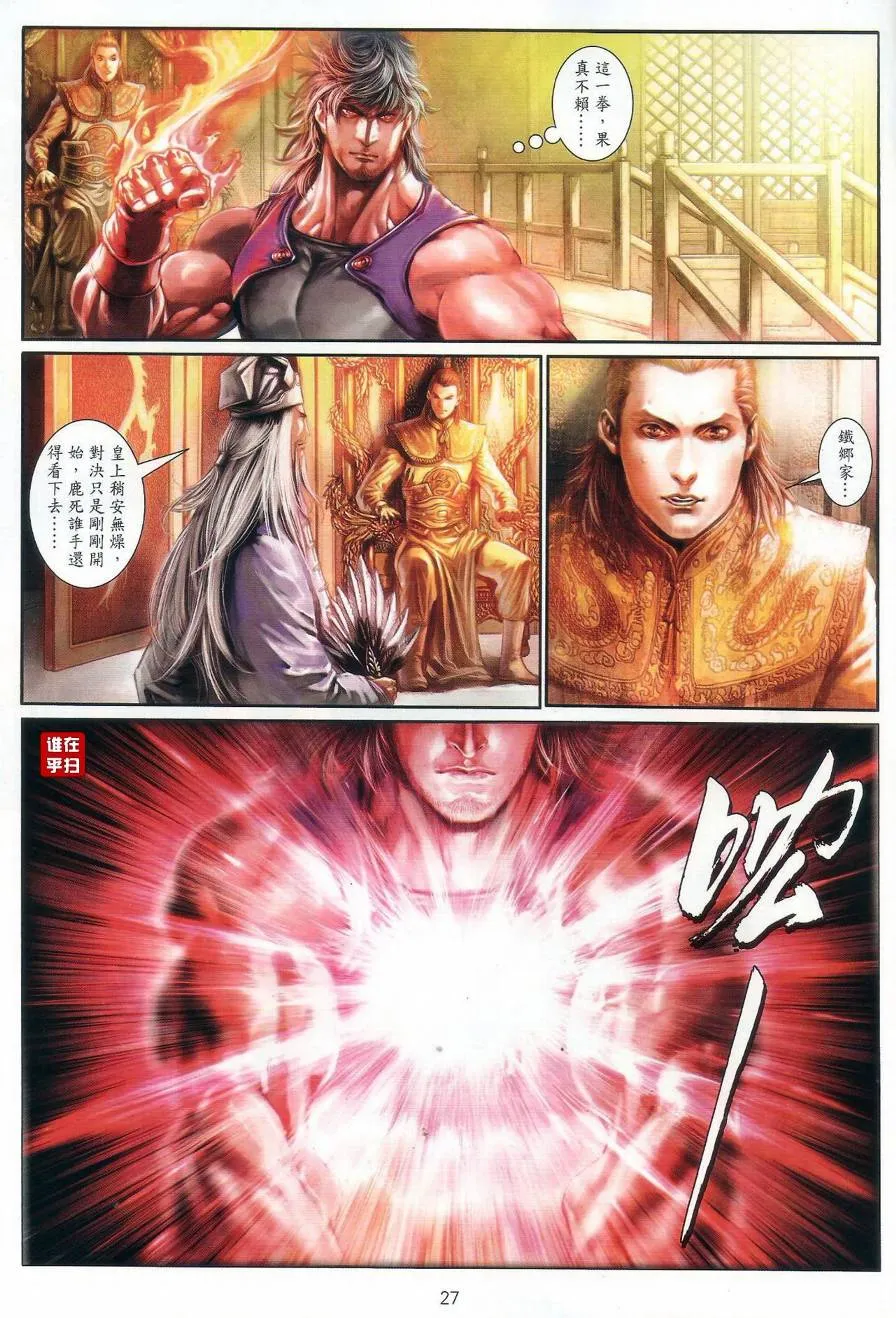 第68话 第26页