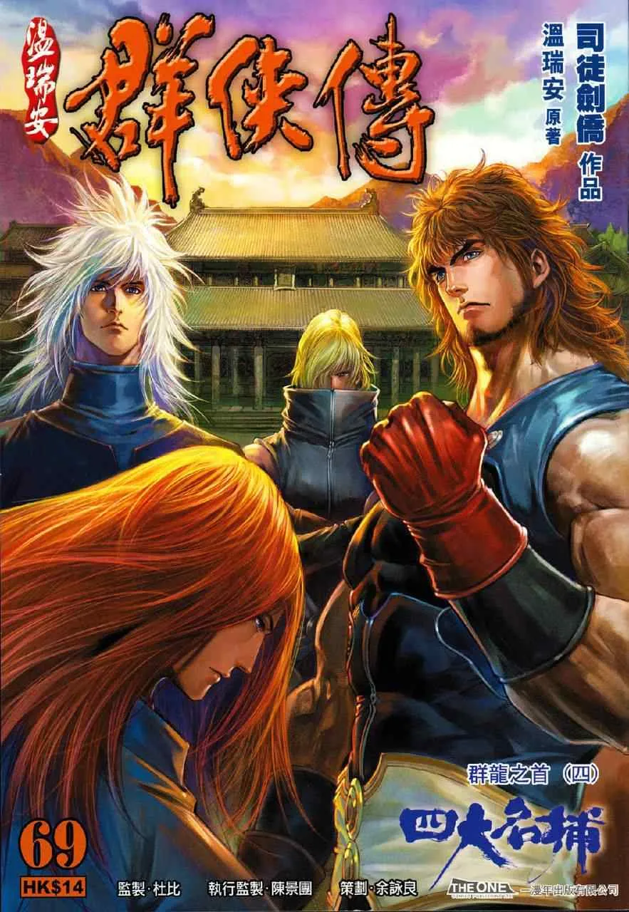 第69话 第1页