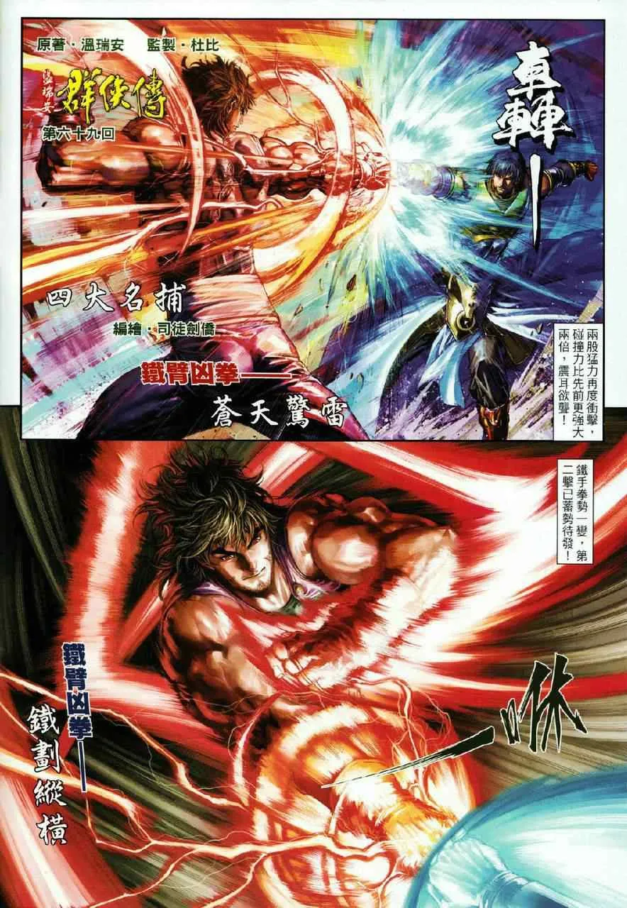 第69话 第2页