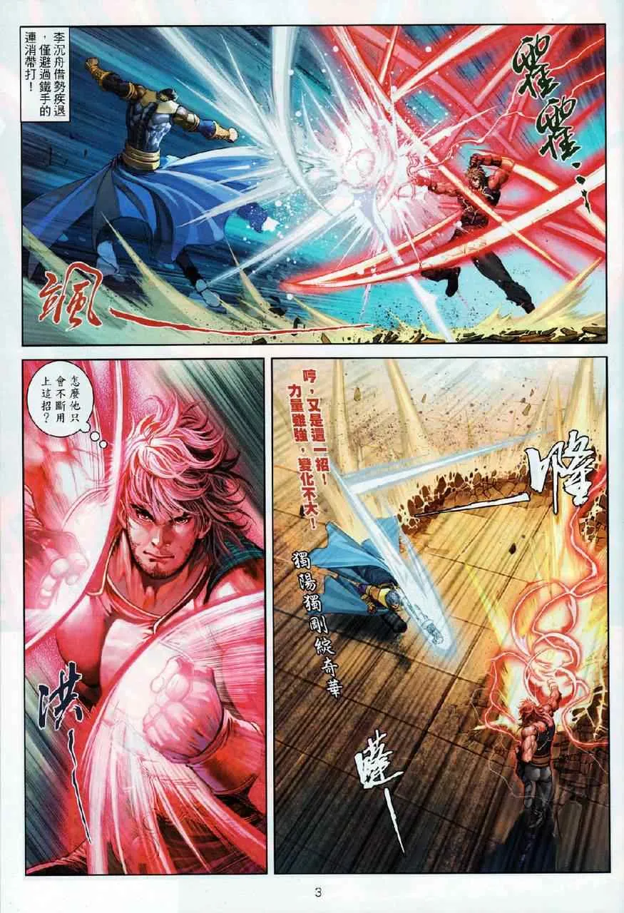 第69话 第3页