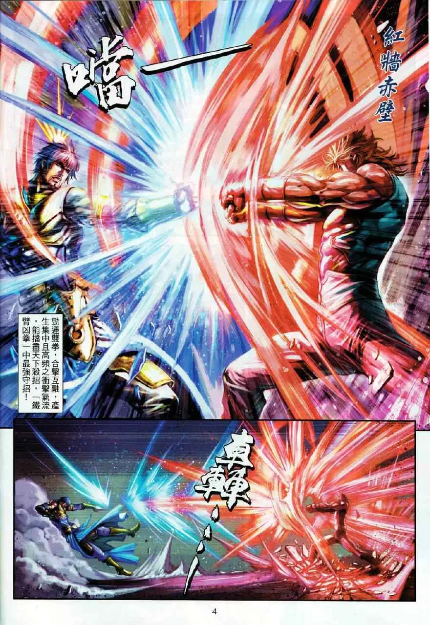 第69话 第4页