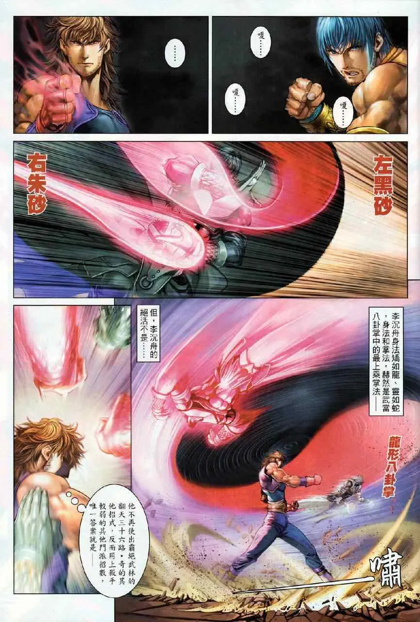 第69话 第5页