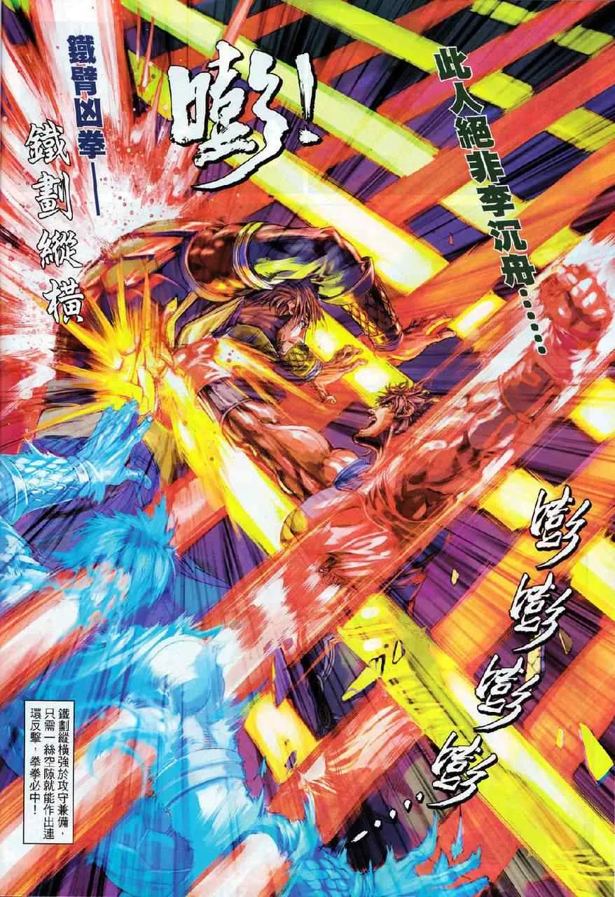 第69话 第6页