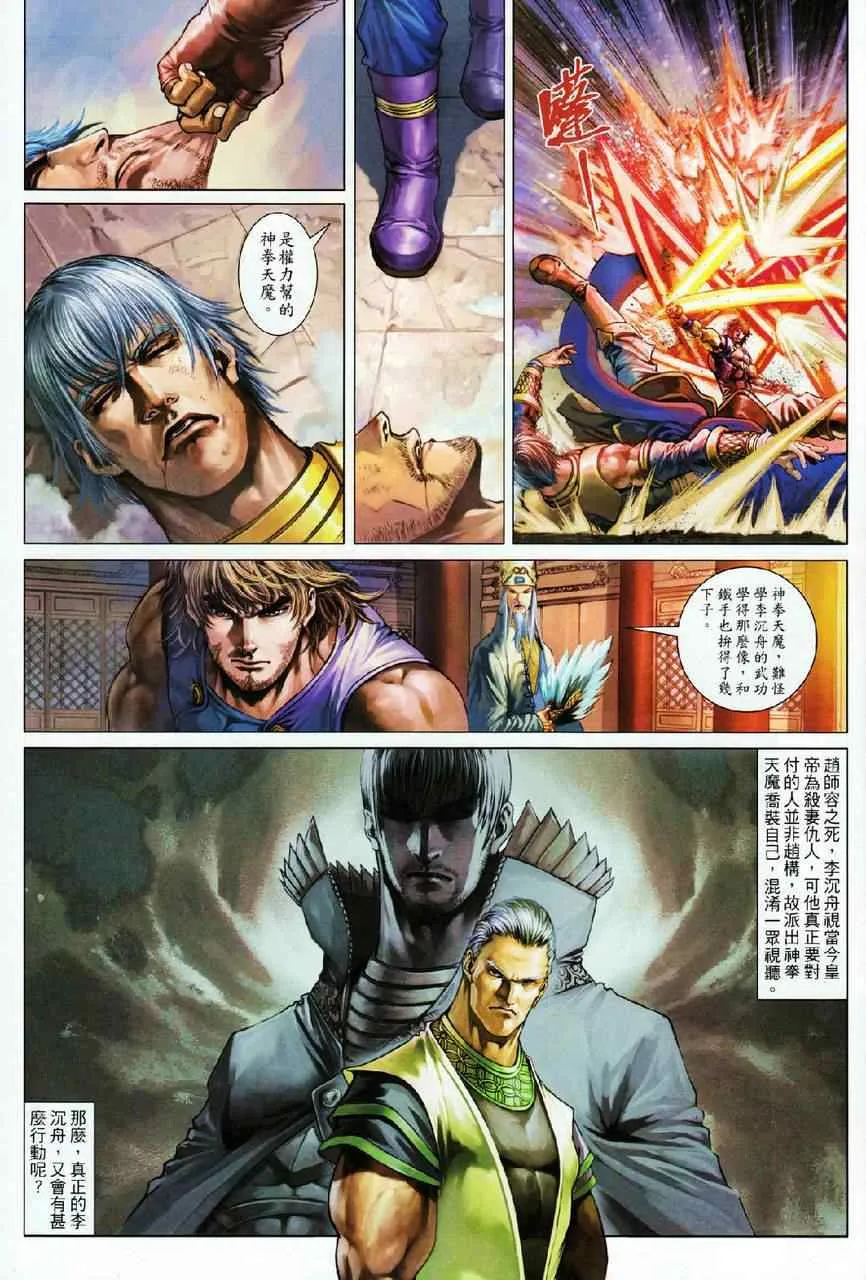 第69话 第7页