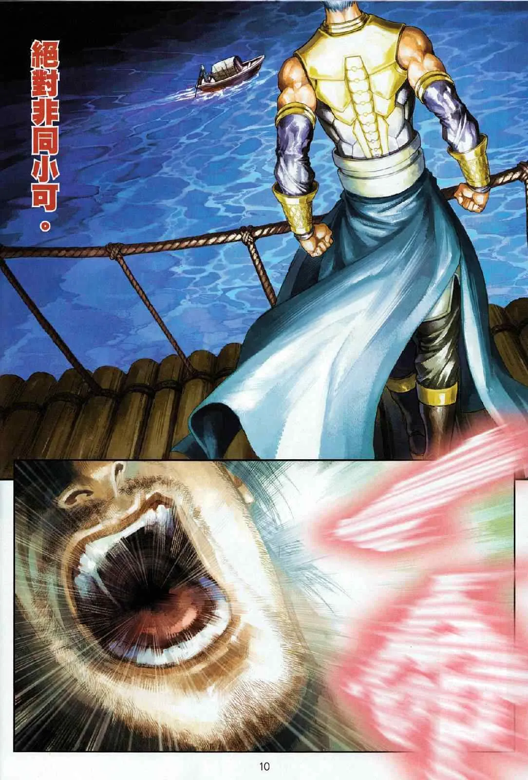 第69话 第10页