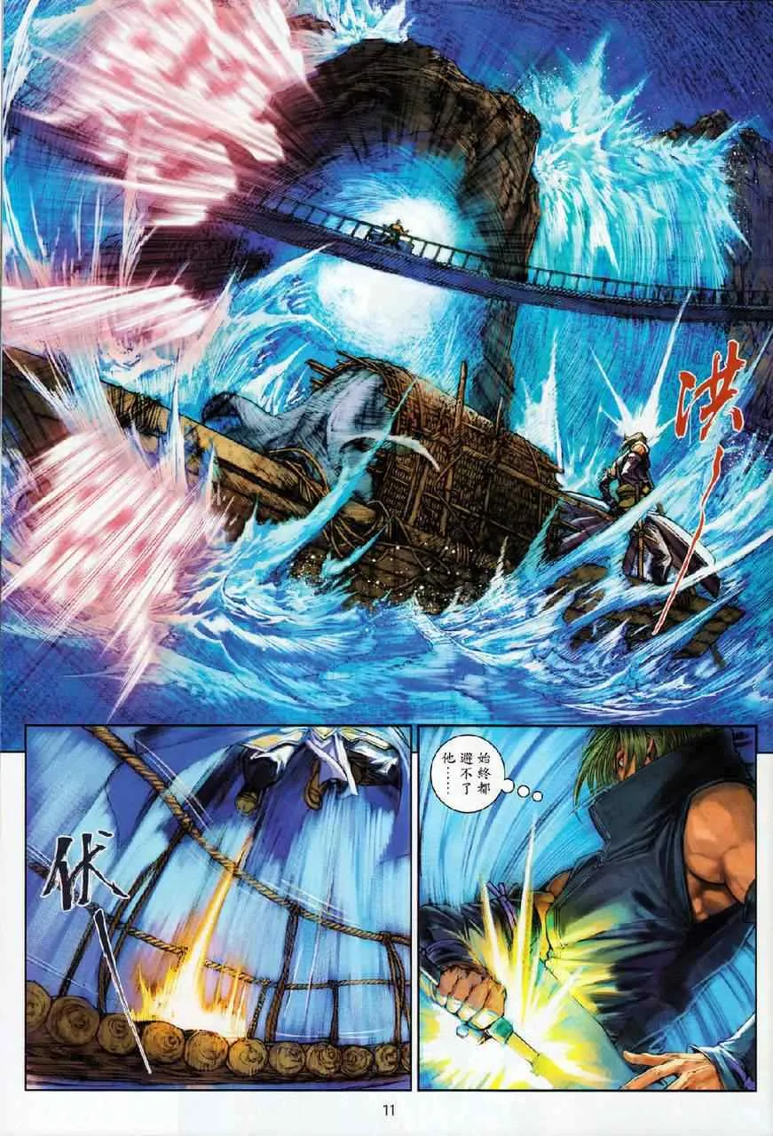 第69话 第11页