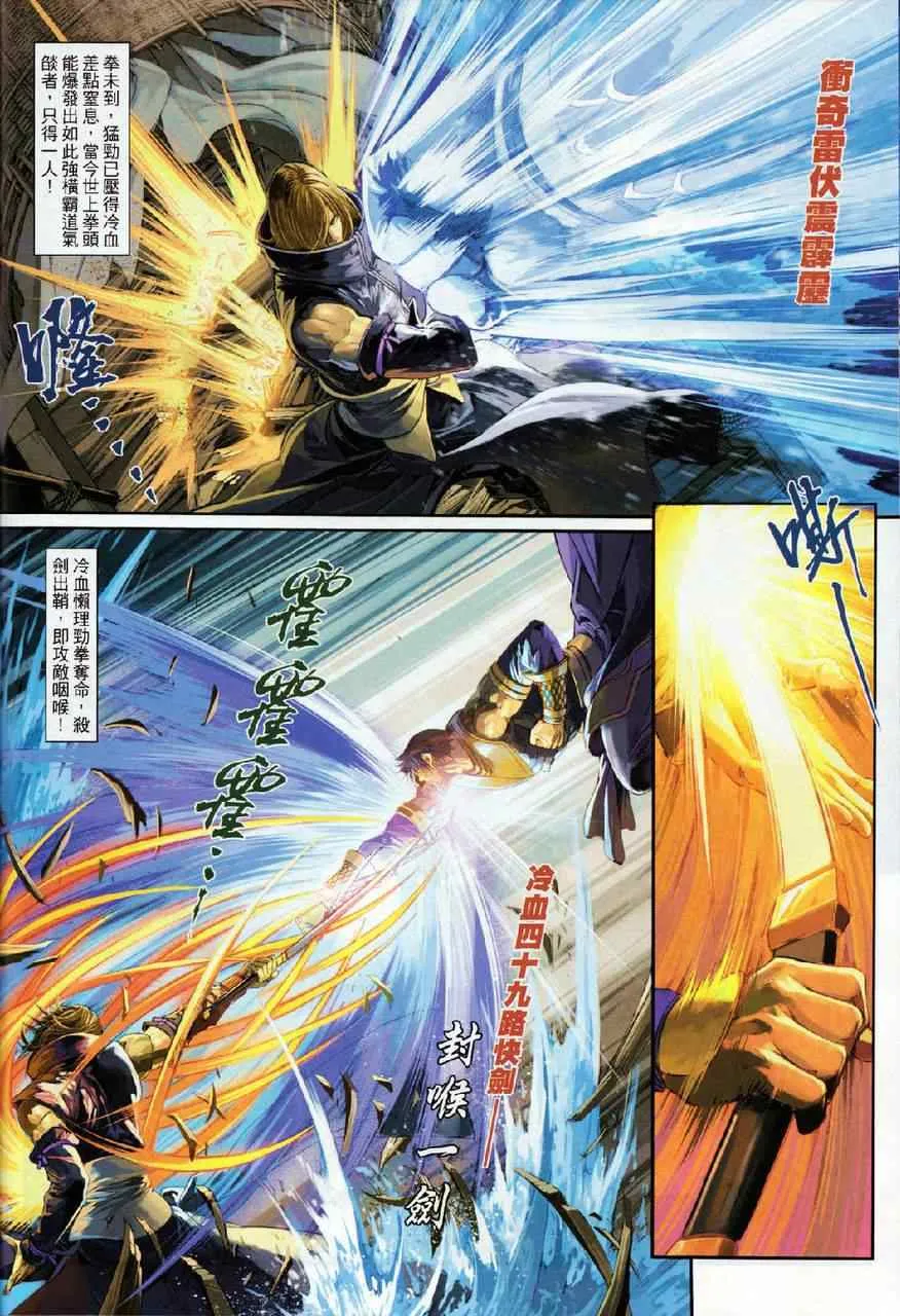 第69话 第12页