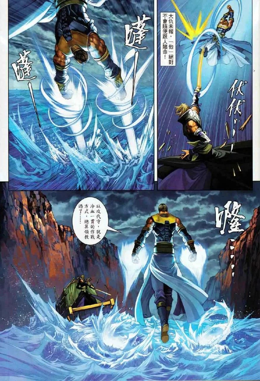 第69话 第13页