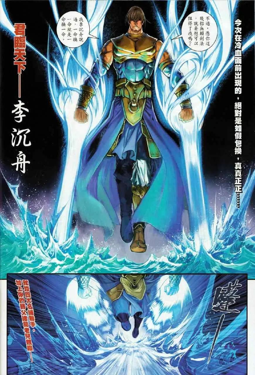 第69话 第14页