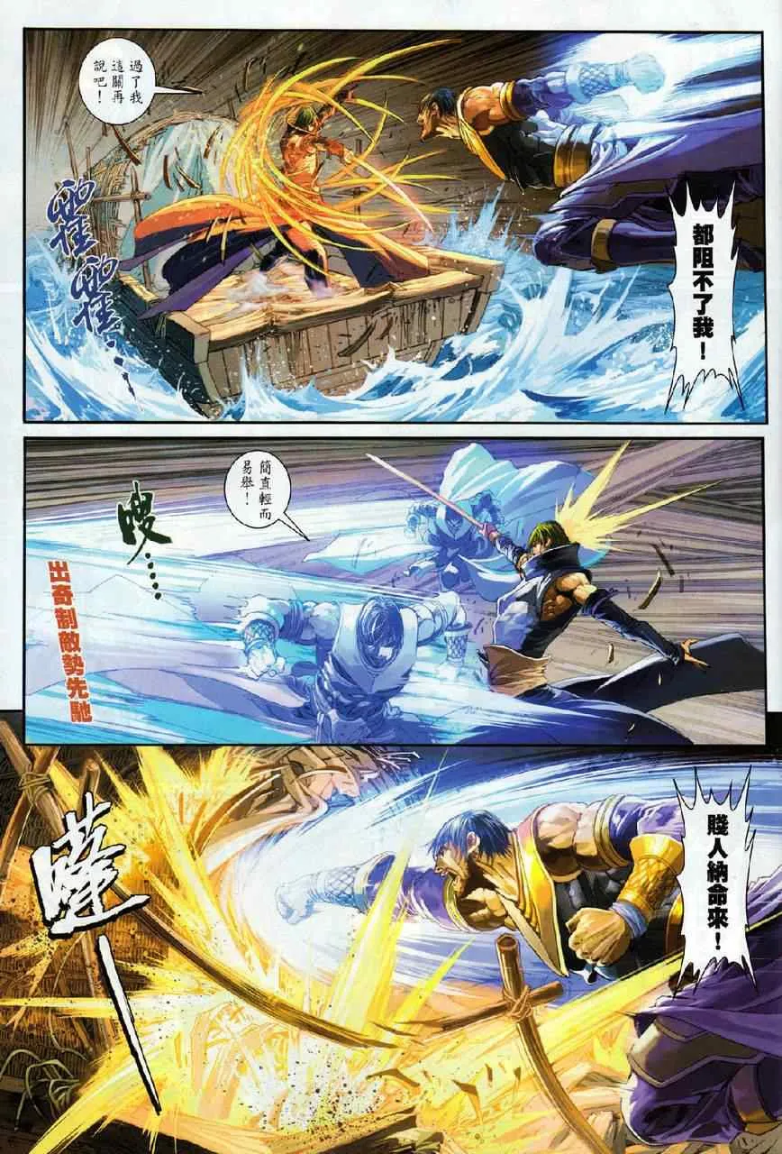 第69话 第15页