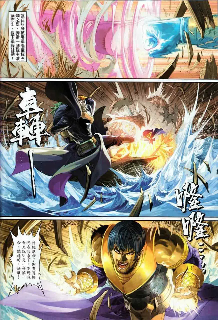 第69话 第16页