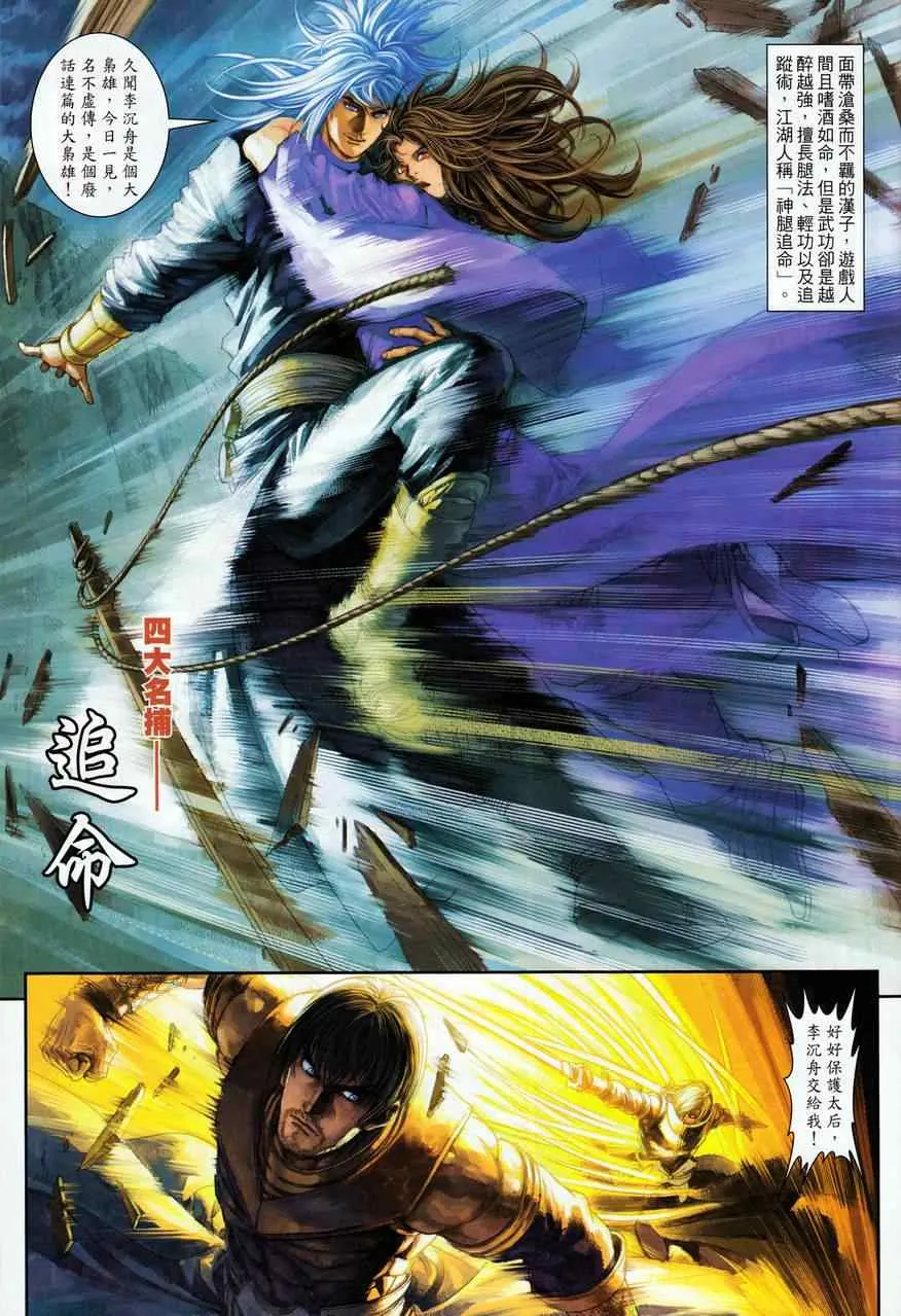 第69话 第17页