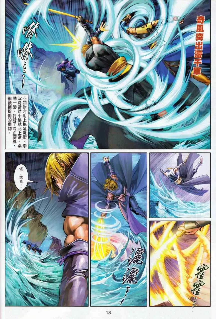 第69话 第18页