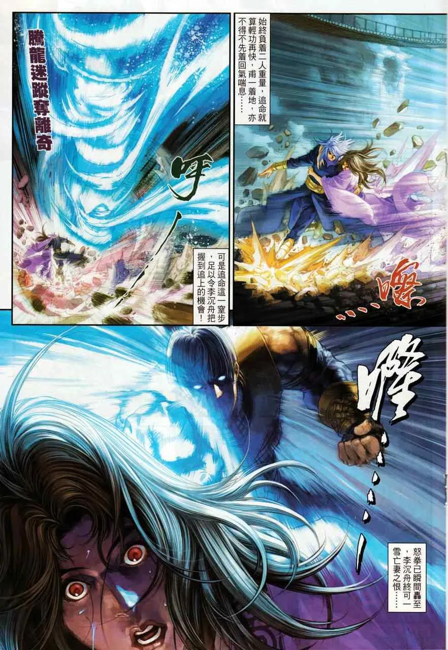 第69话 第19页