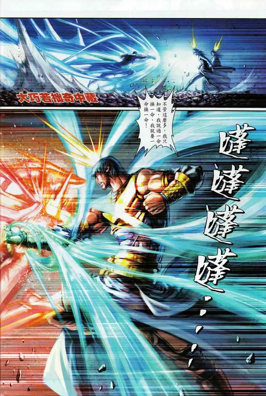 第69话 第22页
