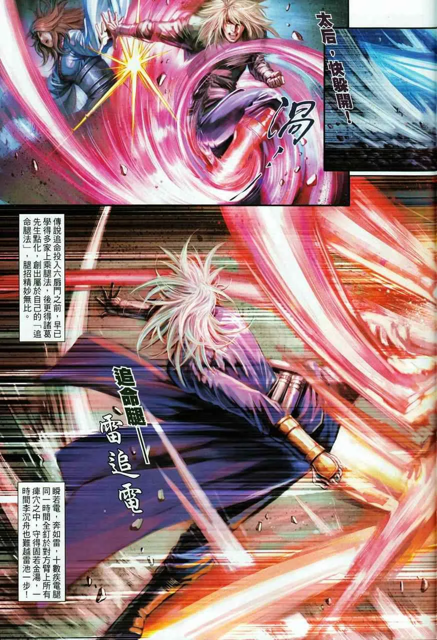 第69话 第23页
