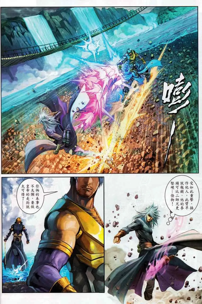 第69话 第24页