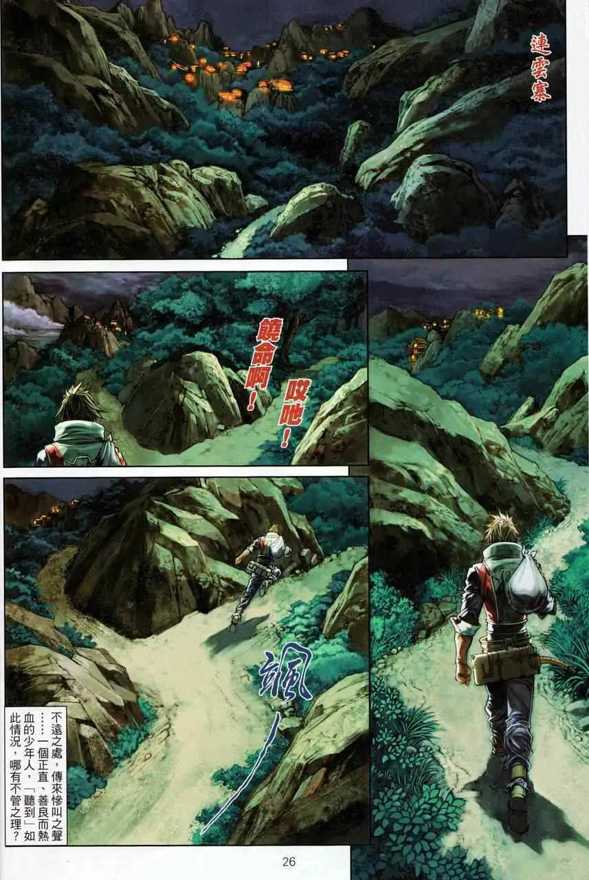 第69话 第26页